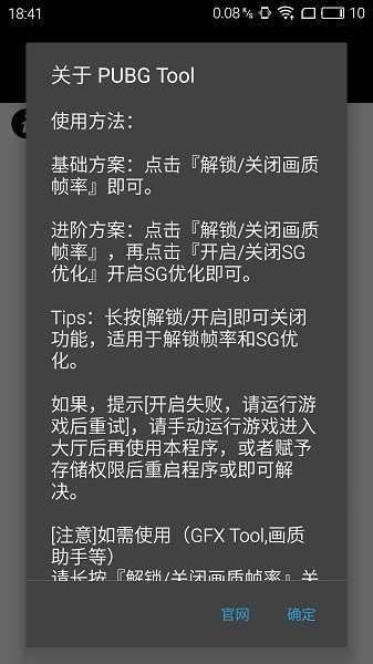 pubg开挂悬浮窗辅助器无广告下载-pubg开挂悬浮窗辅助器免费下载v1.0