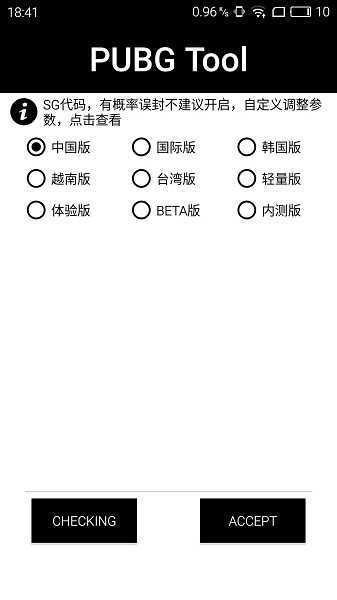 pubg开挂悬浮窗辅助器无广告下载-pubg开挂悬浮窗辅助器免费下载v1.0