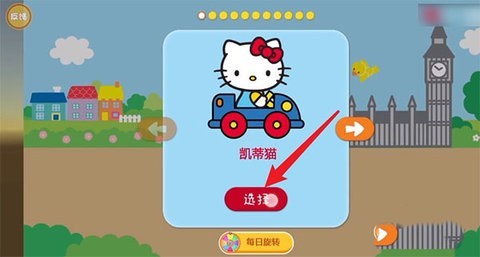 凯蒂猫飞行大冒险v9.45-凯蒂猫飞行冒险拥有简单操作方式和精美画质