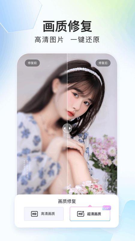 美图证件照免费版安卓版下载-美图证件照免费版下载v1.3.4