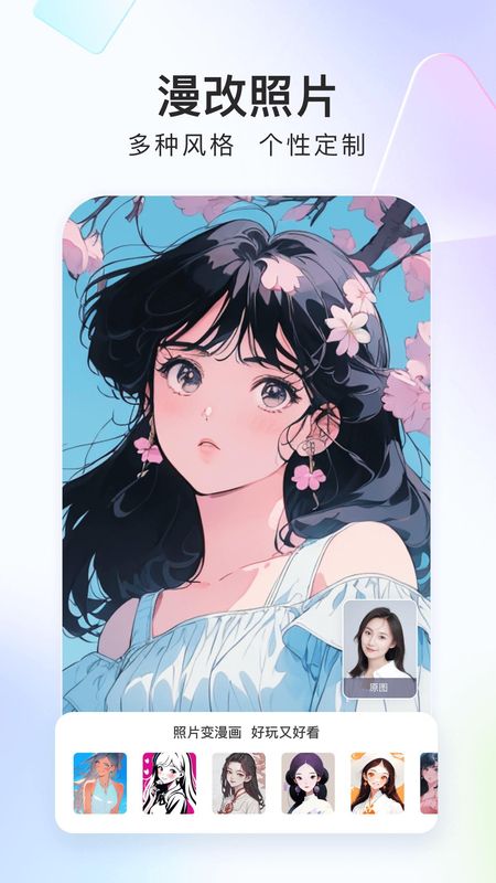 美图证件照免费版安卓版下载-美图证件照免费版下载v1.3.4