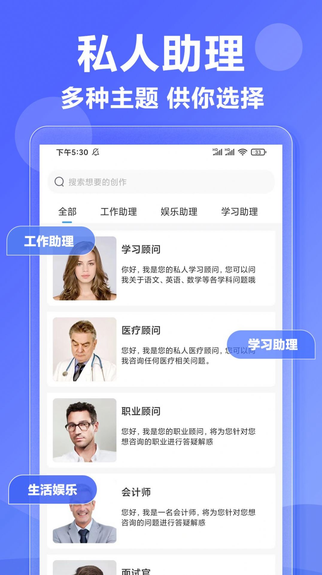 AI文案专家免费版下载手机版-AI文案专家免费版下载v1.0.13