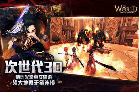 风暴帝国世界2v7.93-风暴帝国世界2是一款画风精致的角色扮演类游戏