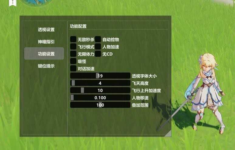 原神随心辅助免费版下载-原神随心辅助软件下载v1.0