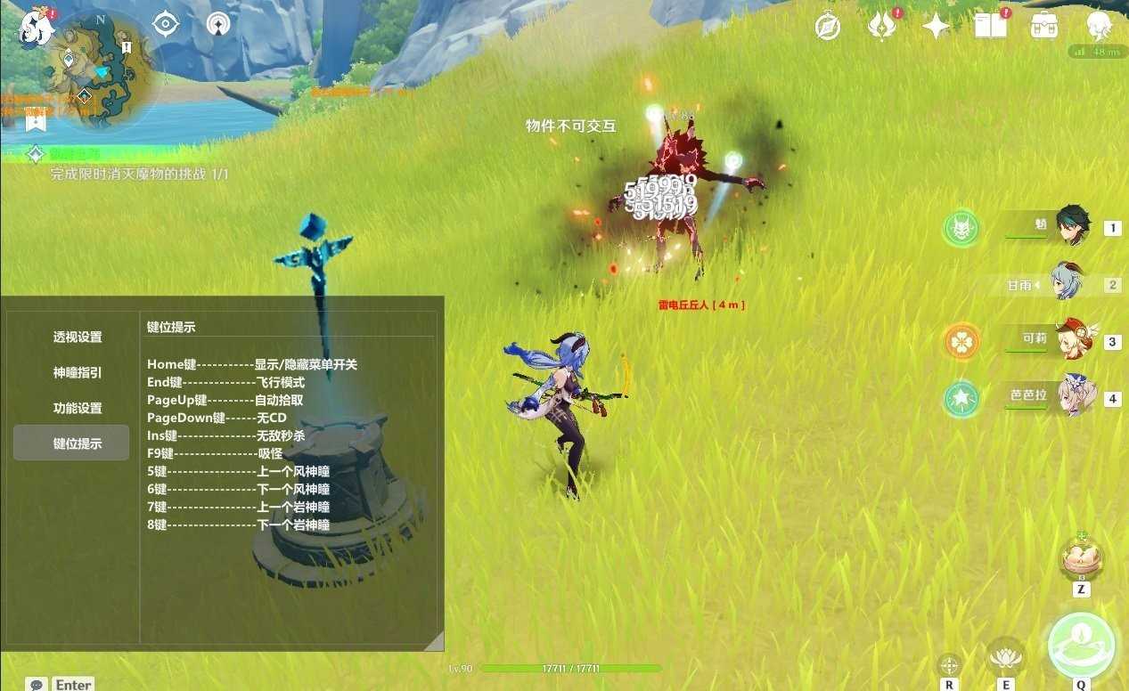 原神随心辅助免费版下载-原神随心辅助软件下载v1.0