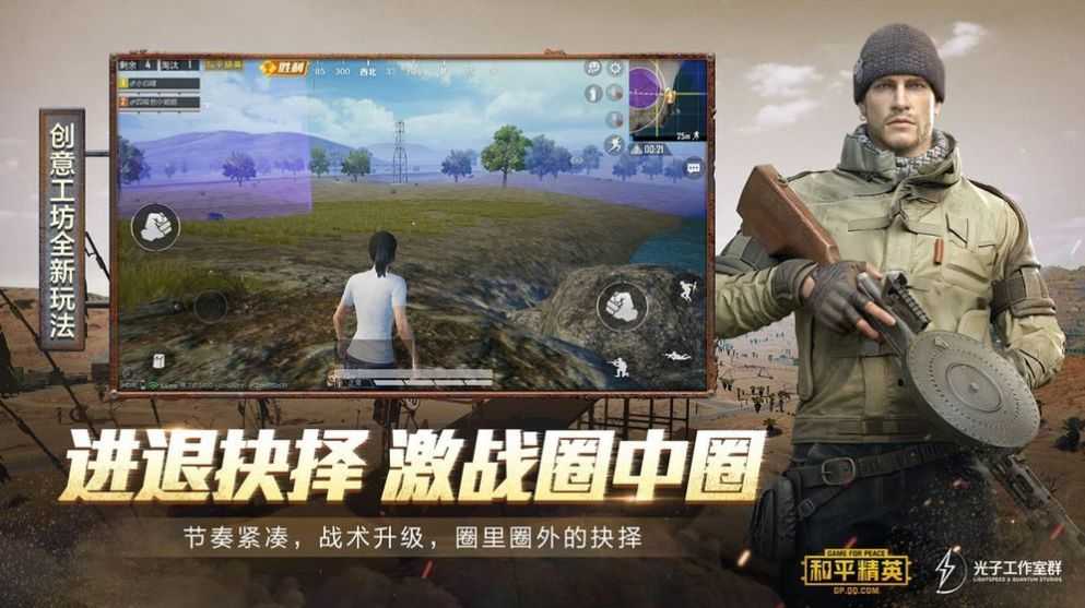和平精英南言美化包免费版下载-和平精英南言美化包下载v1.0