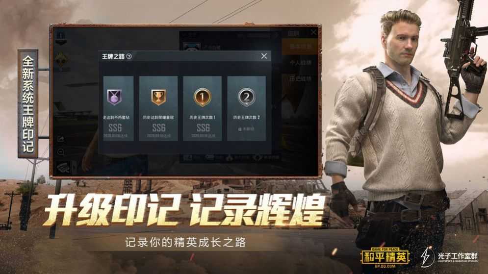 和平精英南言美化包免费版下载-和平精英南言美化包下载v1.0