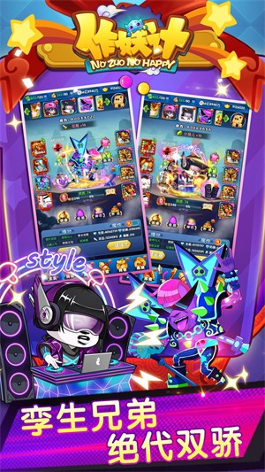 作妖计v7.63-作妖计是一款卡通风格的休闲益智类游戏