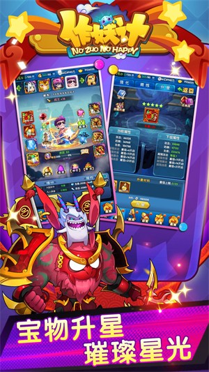 作妖计v7.63-作妖计是一款卡通风格的休闲益智类游戏