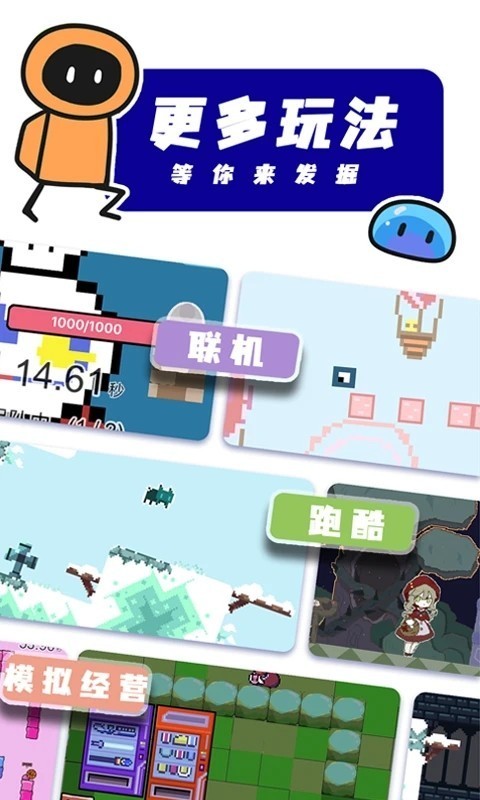创游世界免广告最新版下载-创游世界免广告下载v1.0