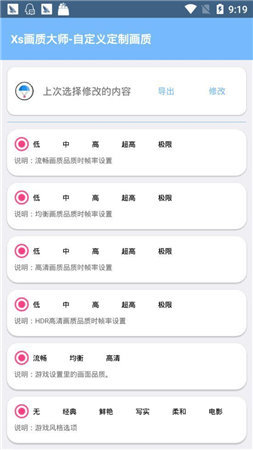 xa万能吃鸡工具盒正版安卓版下载-xa万能吃鸡工具盒正版下载v1.0