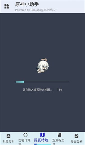 原神圣遗物评分工具手机版下载-原神圣遗物评分工具app下载v1.0