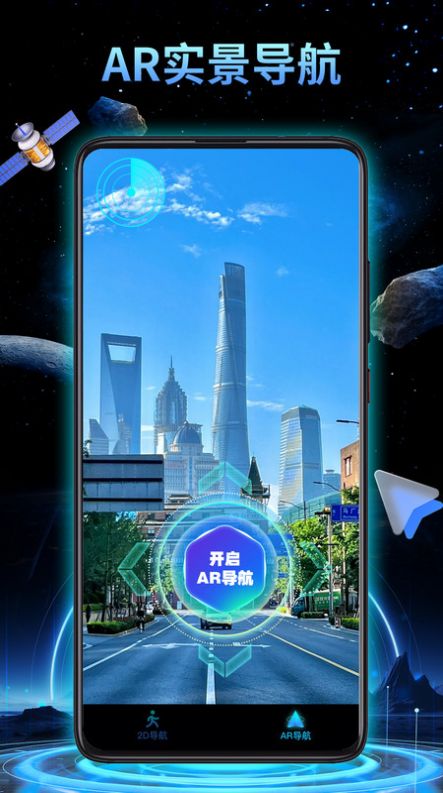 3D地球实景导航轻量版.jpg