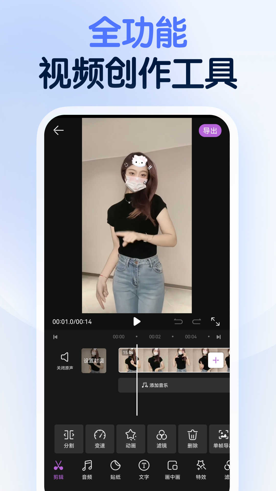 龙猫工具大师安卓版下载-龙猫工具大师app下载v4.0.0