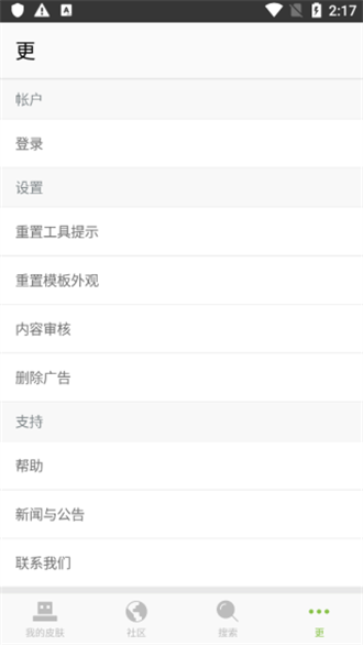 我的世界皮肤制作器免费版下载-我的世界皮肤制作器下载v1.0