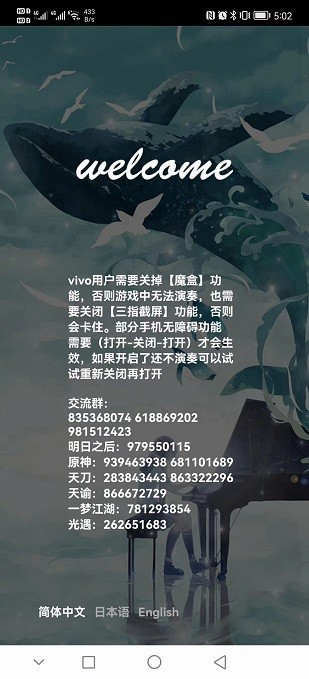 原神钢琴助手免费版下载-原神钢琴助手软件下载v1.0