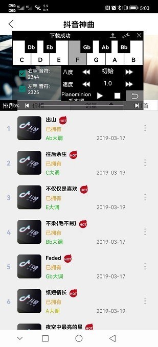 原神钢琴助手免费版下载-原神钢琴助手软件下载v1.0