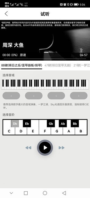 原神钢琴助手免费版下载-原神钢琴助手软件下载v1.0