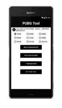 pubjatant画质修改官方版下载-pubjatant画质修改下载v1.0