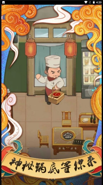 我在小镇当镇长v6.44-我在小镇当镇长可以根据自己的喜好和顾客的需求来研发新的菜品