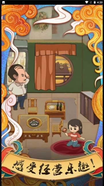 我在小镇当镇长v6.44-我在小镇当镇长可以根据自己的喜好和顾客的需求来研发新的菜品