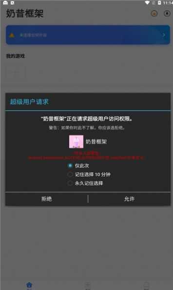 香肠派对奶昔框架最新版下载-香肠派对奶昔框架下载v1.0