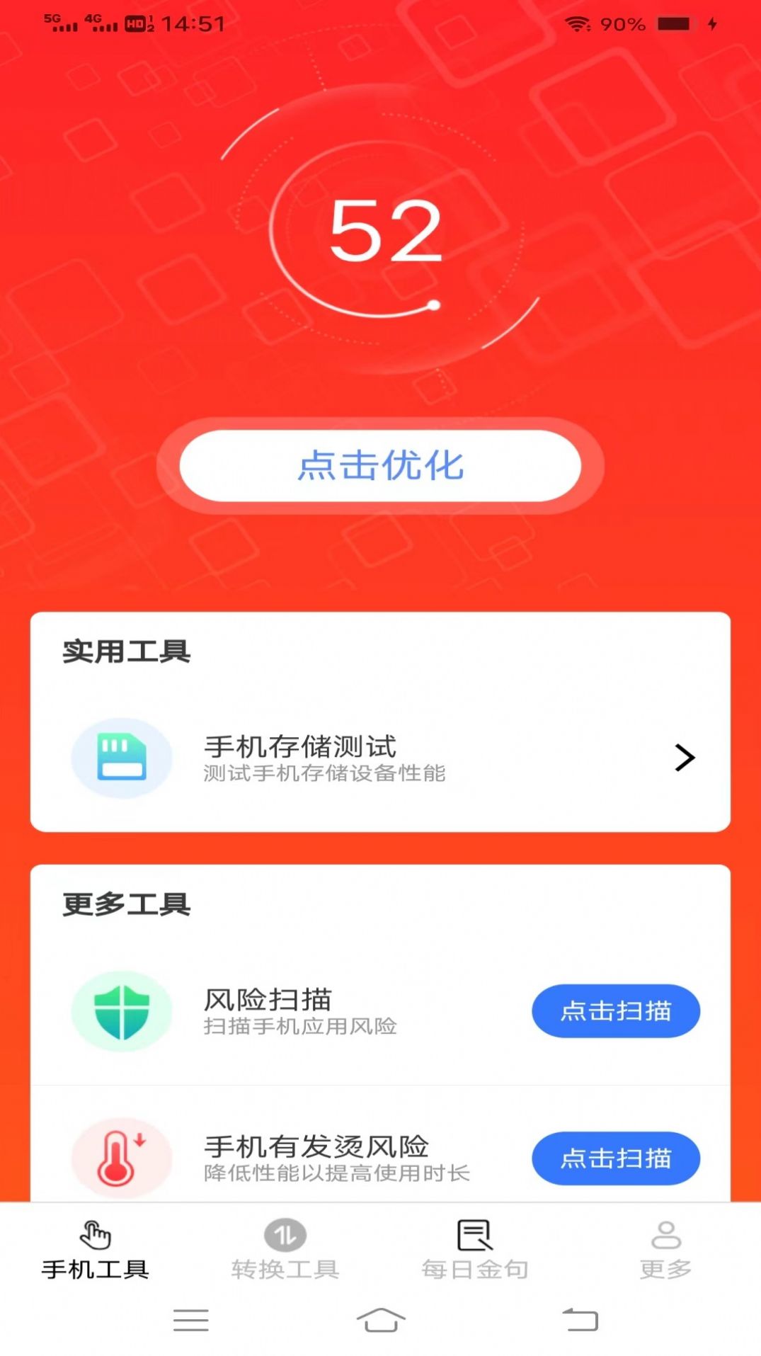 无忧手机宝.jpg