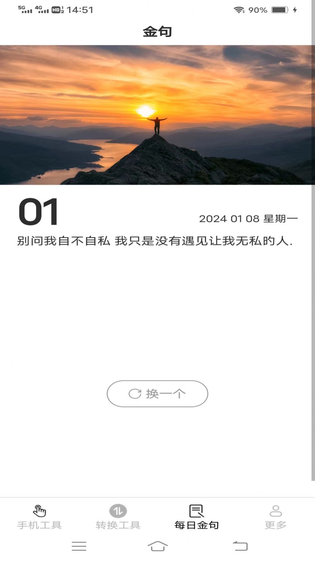 无忧手机宝安卓版下载-无忧手机宝app下载v3.0.2.2