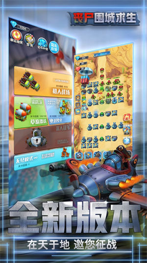 丧尸危城求生v9.44-丧尸危城求生玩家将布置炮台进行全新的战斗