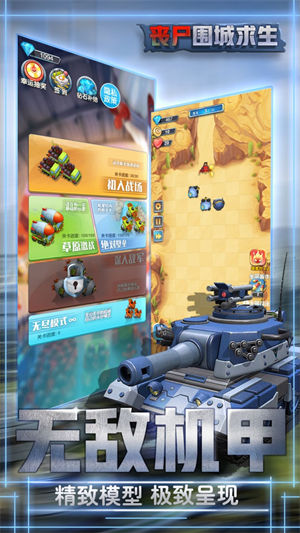 丧尸危城求生v9.44-丧尸危城求生玩家将布置炮台进行全新的战斗
