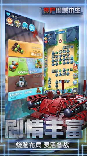 丧尸危城求生v9.44-丧尸危城求生玩家将布置炮台进行全新的战斗