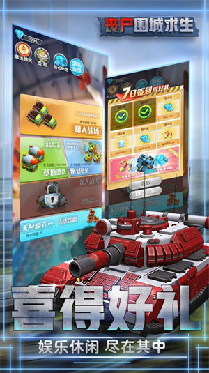 丧尸危城求生v9.44-丧尸危城求生玩家将布置炮台进行全新的战斗