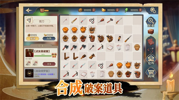 神探诸葛执v2.76-神探诸葛执玩家将扮演诸葛执