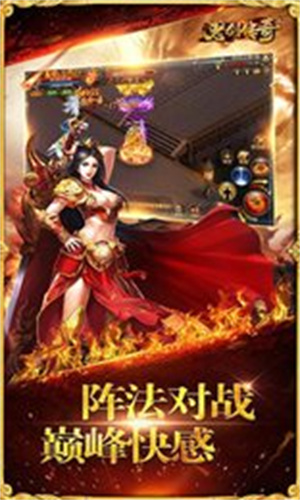 怒剑传奇v4.45-怒剑传奇是一款热血刺激的角色扮演类游戏
