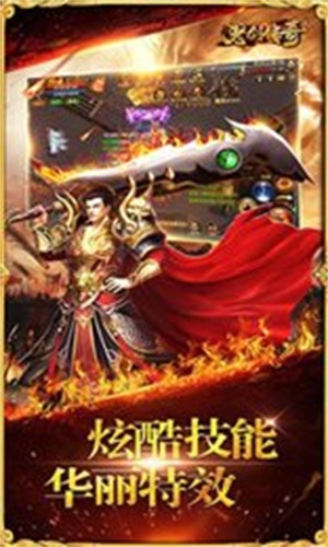怒剑传奇v4.45-怒剑传奇是一款热血刺激的角色扮演类游戏