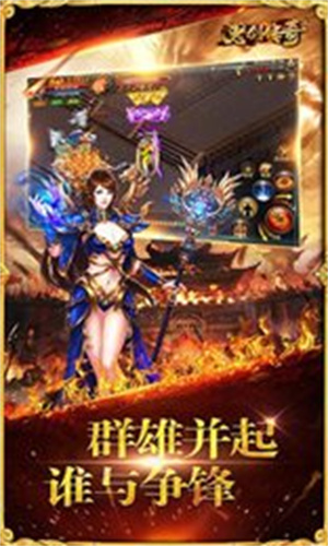 怒剑传奇v4.45-怒剑传奇是一款热血刺激的角色扮演类游戏
