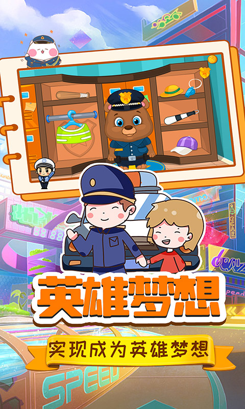 猫猫警长v2.76-猫猫警长主要任务是保护城市的安全