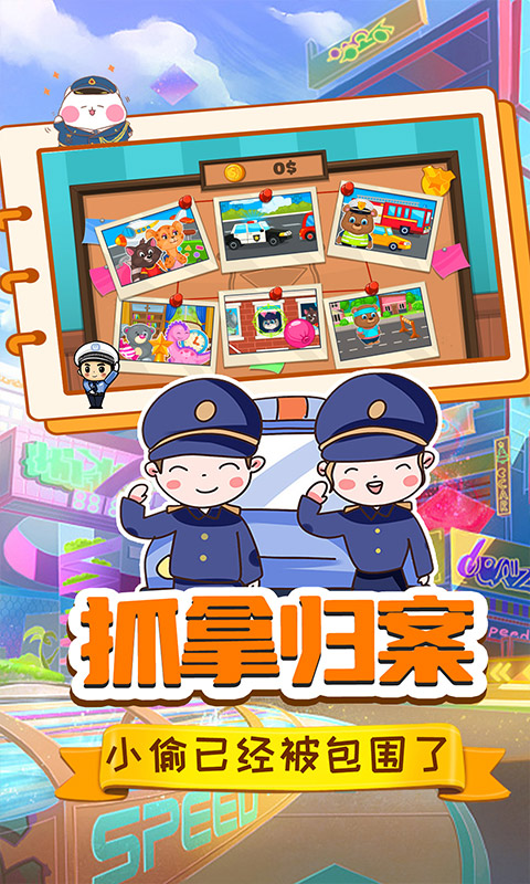 猫猫警长v2.76-猫猫警长主要任务是保护城市的安全
