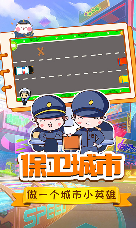 猫猫警长v2.76-猫猫警长主要任务是保护城市的安全