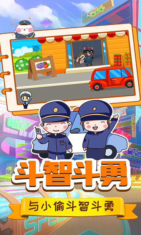 猫猫警长v2.76-猫猫警长主要任务是保护城市的安全