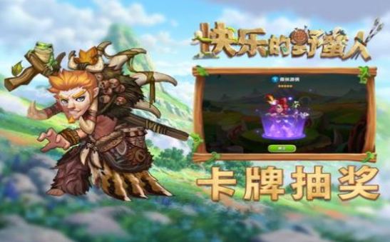 快乐的野蛮人v6.97-快乐的野蛮人以石器时代为背景的冒险动作休闲游戏