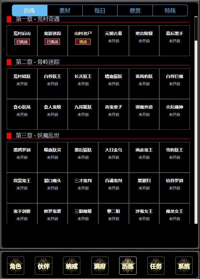 证道伏魔录v7.58-证道伏魔录拥有丰富的剧情和简单易上手的操作
