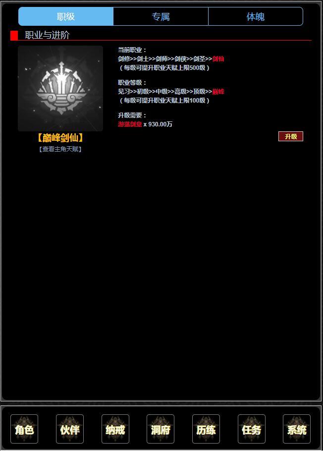 证道伏魔录v7.58-证道伏魔录拥有丰富的剧情和简单易上手的操作