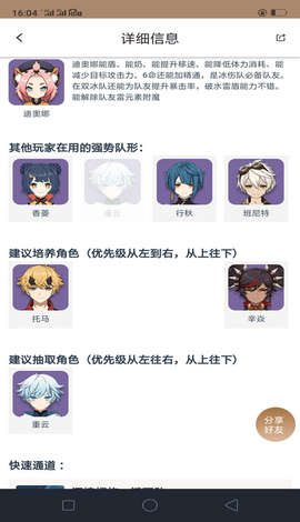 原神抽卡数据分析器安卓版下载-原神抽卡数据分析器下载v1.0