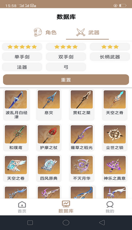 原神抽卡数据分析器安卓版下载-原神抽卡数据分析器下载v1.0
