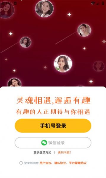 本地蜜友交友最新版下载-本地蜜友交友app下载v1.0