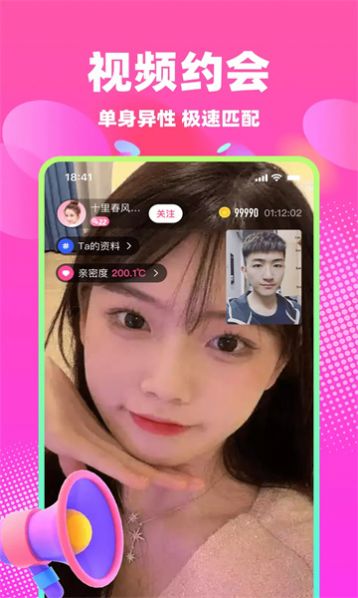 本地蜜友交友最新版下载-本地蜜友交友app下载v1.0