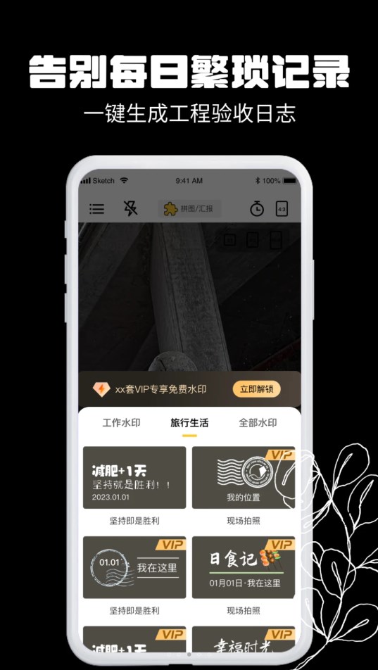 yg今日拍照水印相机最新版下载-yg今日拍照水印相机下载v1.6
