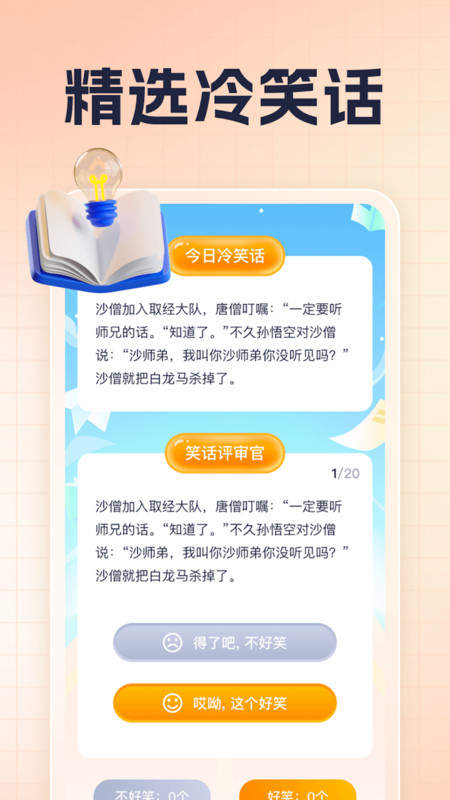 答题宝藏app下载安卓版-答题宝藏app下载v1.0.1
