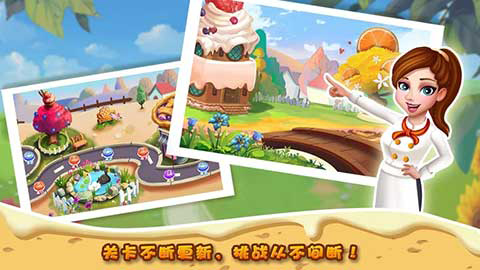 明星大厨2v1.98-明星大厨2是一款卡通风格的模拟经营类游戏